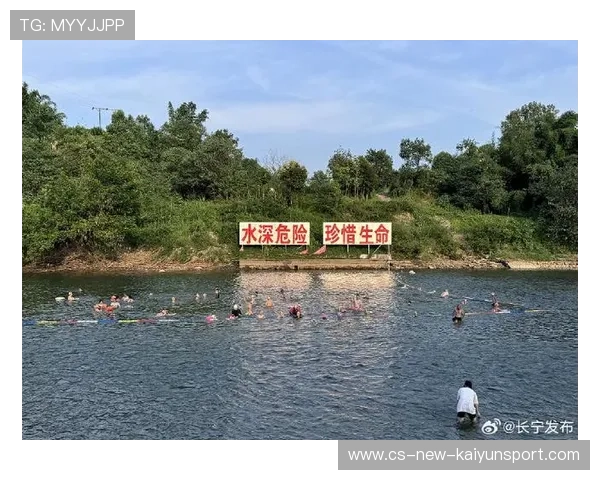 游泳协会加强开放水域赛事安全与救援体系建设，游泳场所开放条件与技术要求 (国家标准)